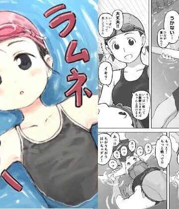 ラムネシャンプー
