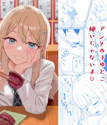 ギャル、ときどきオカン
