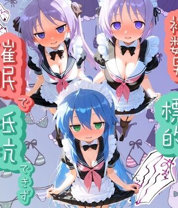 ヒロインが複数男の標的に！！ 催●で抵抗できず輪〇地獄！！ ら〇☆すた