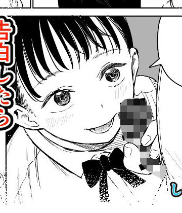告白したらオッケーもらった