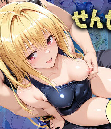 先生が来ないうちに〜補習に来たものの、二人きりの時間が多かったのでプールでイチャイチャしだヤミちゃん