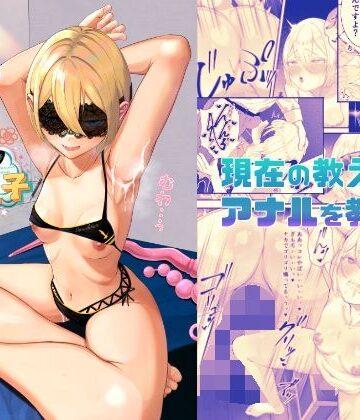 先生と現教え子
