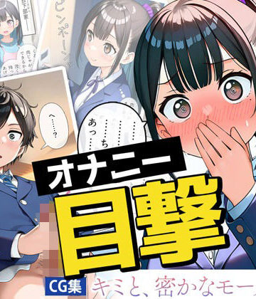 キミと、密かなモーメント2【JK】