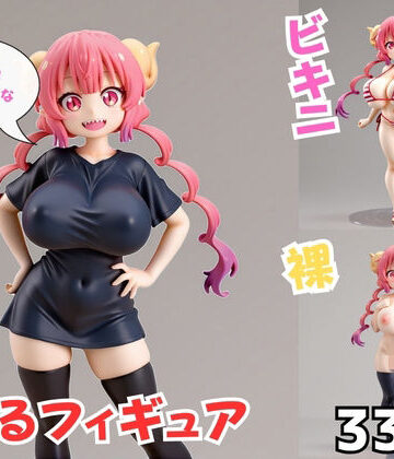 いるるフィギュア