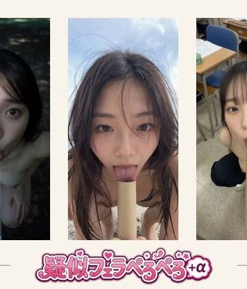 疑似フェラ・ペロペロ＋おまけ ソフトエロ単発動画集 約8分