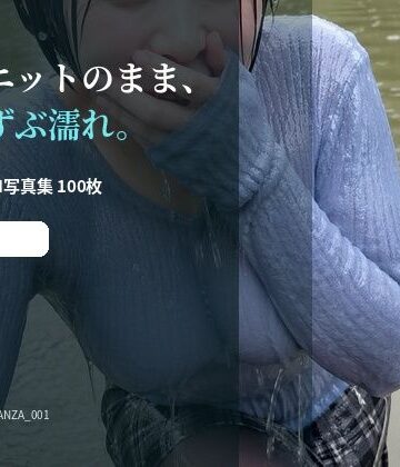 青いニットのまま川でずぶ濡れ。着衣Wet AI写真集100枚
