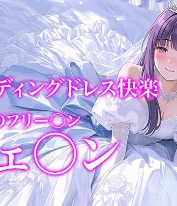 【ドレス美少女54】Dresscco フェルン