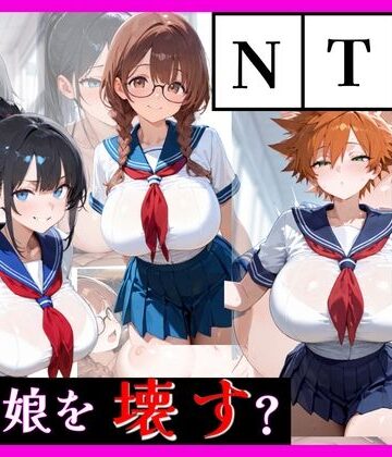 最強誘惑ヒロイン育成学院 ―第1期生募集―
