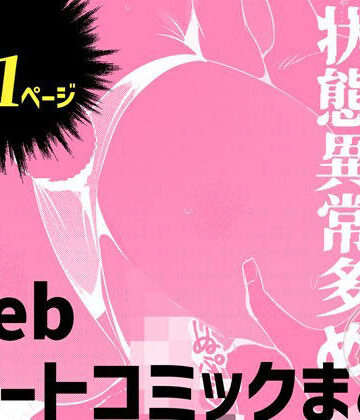Skebショートコミックまとめ