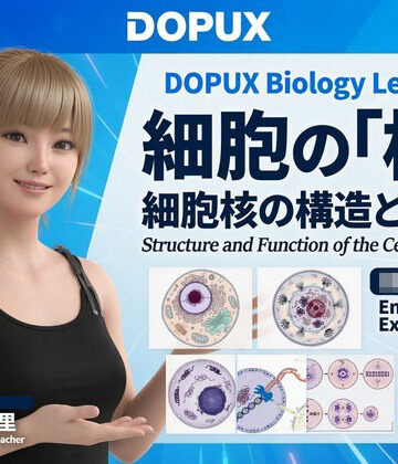 【▲20】一ノ瀬廻里 大学に進学し強豪予備校『DOPUX（ドピュックス』で生物I，IIを教える名物講師に！（Vol.004:細胞の核）