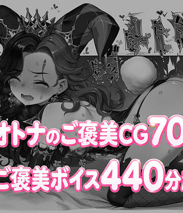 モン娘スロットβ（ご褒美CG70枚・ご褒美ボイス合計440分超。）