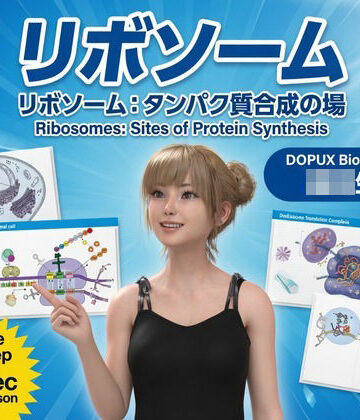 【▲20】一ノ瀬廻里 大学に進学し強豪予備校『DOPUX（ドピュックス』で生物I，IIを教える名物講師に！（Vol.006:リポソーム）