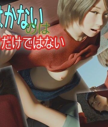 はかないのは夢だけではない