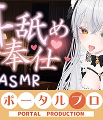 【ASMR】甘々とろとろ（はーと）耳舐めご奉仕 雅乃つむぎ