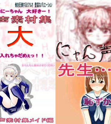 超エッチ喘ぎ声素材セット！