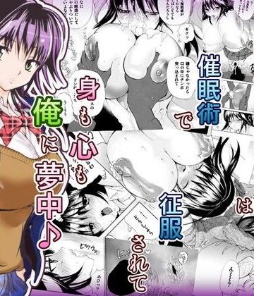 友達の姉に、催●術をかけたらエロイ事になってしまった【スタジオ・ワラビーS❤巨乳】レビュー5.00