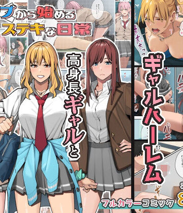 デブから始めるステキな日常【ブラックノート❤制服】レビュー4.79