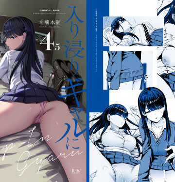 入り浸りギャルにま〇こ使わせて貰う話4.5【甘噛本舗(まんの)❤制服】レビュー4.80
