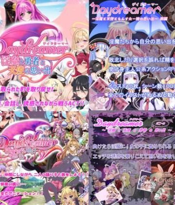 「Daydreamer」シリーズ総集編＋1【さんとり❤ファンタジー】レビュー