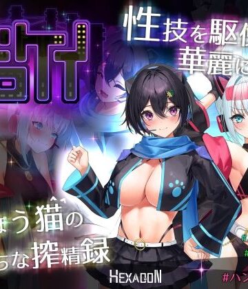 ドロケイ【ヘキサゴン❤動画・アニメーション】レビュー5.00