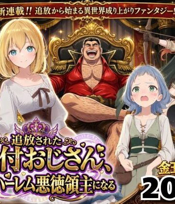 【異世界召喚】追放された種付けおじさん、辺境でハーレム悪徳領主になる【竿役が種付けおじさんじゃないとヌケないんだが・・・❤ファンタジー】レビュー4.93