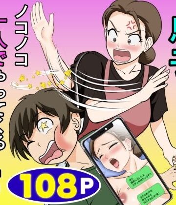 一人暮らしをする息子のアパートにノコノコ一人でやってくる不用心な母【ふわとろおぱんちゅケーキ❤熟女】レビュー4.00