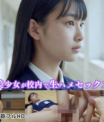 Shoot – バスケ部美人女子校生の淫乱プレイ -【Blue Frames❤制服】レビュー5.00