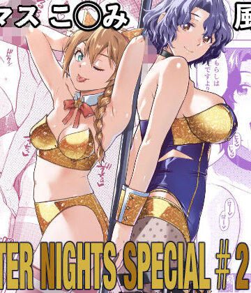 THE@THER NIGHTS SPECIAL ＃2 Konomi/Fuuka