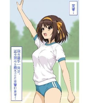 宣誓！我々選手一同は、正々堂々と戦うことを誓います！（すずはる）