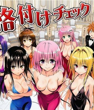 ToL◯VEる版格付けチェック！！リトの正妻にふさわしいのは誰！？【サークル休館日❤辱め】レビュー4.50