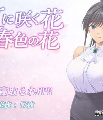 夏に咲く花 春色の花【金色猫❤音声付き】レビュー5.00