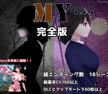 MY…完全版【ぢゅぱり屋本舗❤制服】レビュー