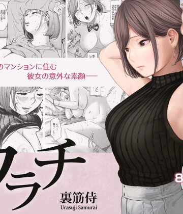 フラチ【裏筋部屋❤OL】レビュー4.87
