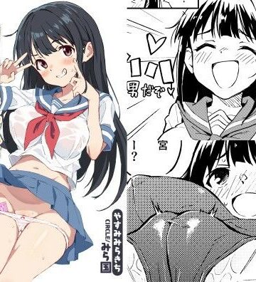1ヶ月妊娠しなければ男に戻れる話（1）【みら国❤性転換・女体化】レビュー4.76