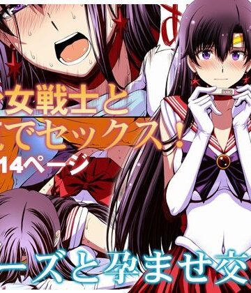 マーズと孕ませ交尾 フルカラー総集編【秘密結社M❤変身ヒロイン】レビュー4.92