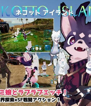 ネコットアイランド【むっくんApp❤3DCG】レビュー3.47