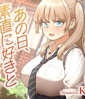 あの日、素直に好きと言えたなら【SMUGGLER❤学園もの】レビュー4.60