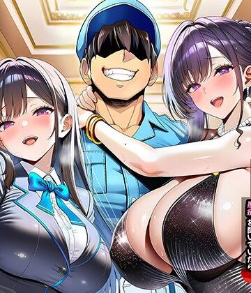 超高級マンション清掃員の俺、仕事ついでにハイスペ美人居住者たちの愚痴を聞いていたら完全合意の中出しハーレム生活を送ってしまう【夜あくび小隊❤裸エプロン】レビュー4.18