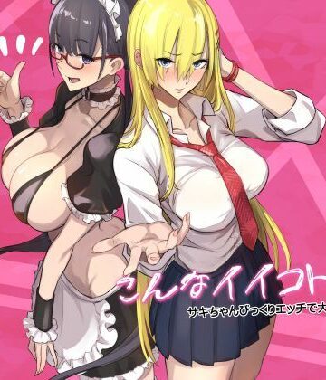 こんなイイコト。なな【真面目屋❤制服】レビュー3.78