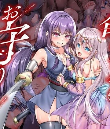 命に代えてもお守りします！【傾世遊庵❤拘束】レビュー5.00