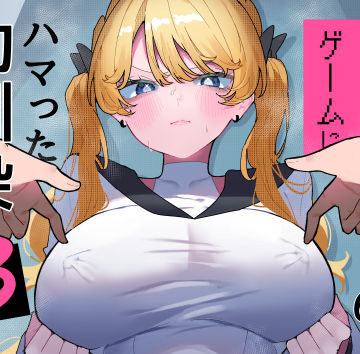ちくび当てゲームにハマった幼馴染3【もみ子さん❤辱め】レビュー5.00