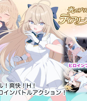 光のプリンセス ティアリープリズム【M・I・P❤触手】レビュー