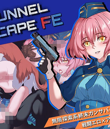 TUNNEL ESCAPE – Fates Entwined【Elzee❤音声付き】レビュー3.00