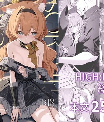 空色アンコール【HIGH：LAND❤制服】レビュー