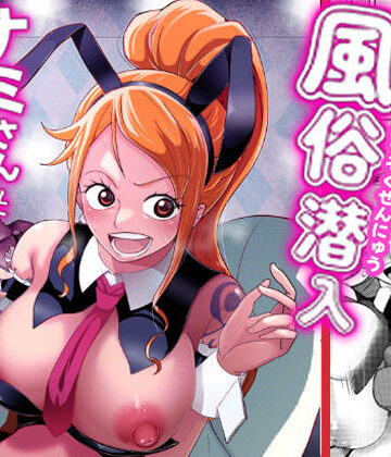 風俗潜入！ドミリバ！ナミさんとバニー風俗店【霜野ケーブル❤辱め】レビュー4.00