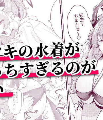 サツキの水着がえっちすぎるのが悪い【おとぎの国のソープランド❤巨乳】レビュー5.00