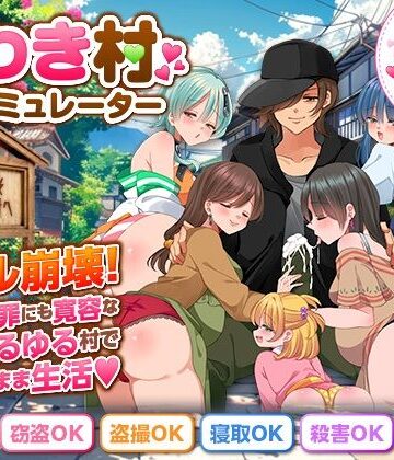 うわき村生活シミュレーター【ちゃっぴぃ1❤寝取り・寝取られ・NTR】レビュー