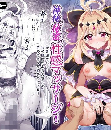 キュアアルカナ・シャドウちゃん大ピンチ！神秘と秘密の性感マッサージ！【快楽エクスタシー❤中出し】レビュー2.00
