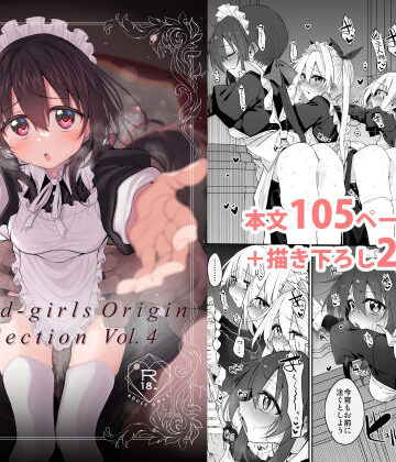 Marked-girls Origin Collection Vol.4【Marked-two❤メイド】レビュー
