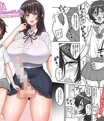 憧れのセンパイに告白したら、マゾメス男の娘彼女にされちゃいました。【千夜茶房❤制服】レビュー
